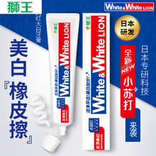 狮王 WHITE&WHITE葡萄柚小苏打元气美白牙膏 120g券后1.8元