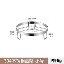 贝石 加厚不锈钢厨房置物架不锈钢蒸架防烫隔热垫家用蒸笼蒸锅蒸盘架子0.3元