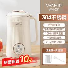 华凌 美的华凌新款豆浆机家用全自动迷你小型多功能破壁机米糊机正品券后179元