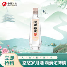 京东PLUS：沱牌 酒 特级T68(地理标) 50%vol 浓香型白酒 480ml 单瓶装41元