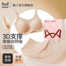 MiiOW 猫人 轻零系列 女士内衣女无痕无钢圈背心式文胸+内裤套装39.9元包邮