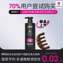持证特护，达霏欣 澳威雅 升级款防脱育发洗发露 300ml44元包邮