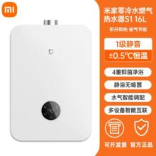 小米 米家燃气热水器S11292元