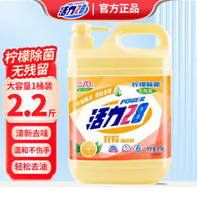 Power28 活力28 柠檬洗洁精 1.1kg*1瓶券后3.9元
