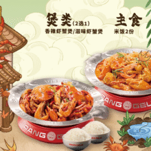 美团到店【毕业季】胖哥俩 新品虾蟹煲双人套餐  全国107城249家门店可用原价196元 现价149元