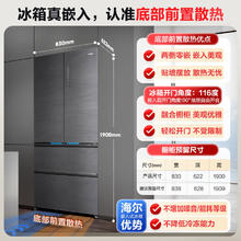 海尔 Haier 全空间保鲜零距离嵌入系列 BCD-501WGHFD14S8U1 风冷多门冰箱 501L 墨韵3289.17元