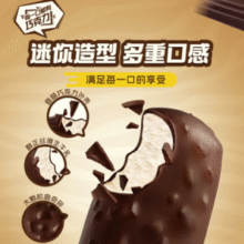蒙牛 随变+纯脆混合牛乳巧克力冰淇淋雪糕  共50支￥89.00 4.5折