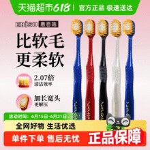 7.54元/支！日本百年品牌！EBISU 惠百施 日本进口 54孔宽头牙刷 5支装￥37.69 3.8折