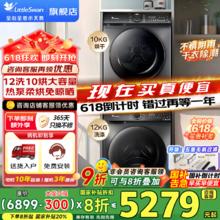 小天鹅 超值神车！水魔方 洗烘套装 TG120V618T+TH100VH617MAX券后2159.28元