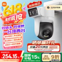 小米 Xiaomi 室外摄像机 CW500 双频Wi-Fi6160.33元