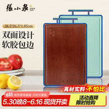 張小泉 超值plus清仓！青绿系列 乌檀木菜板（38.5*26.5*1.85cm）49.15元