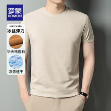 罗蒙 华夫格短袖t恤男圆领夏季新款中青年时尚休闲T恤衫 米驼11.91元
