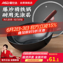 爱仕达 炒锅 无涂层精铁锅32cm不易锈炒菜锅CF32J4WJ电磁炉明火可用 有盖57.72元