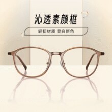 宝岛眼镜 EYEPLAY 目戏 5007/5019 眼镜镜框+1.56高清镜片 （300度内）￥35.10 2.2折