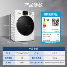 松下 Panasonic 白月光4.0轻享版 3N18E+F1ER2 洗烘套装 10kg4200.2元