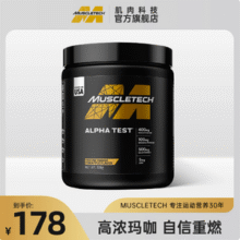 Muscletech 肌肉科技 高性能人参玛咖促睾粉补剂 178g新低19元包邮