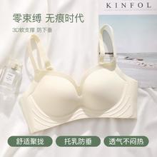 猫人 性感不空杯收副乳防下垂内衣女58.4元