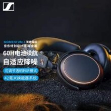 Sennheiser 森海塞尔 Momentum 4 无线耳机 曜金特别设计版1123.37元包邮