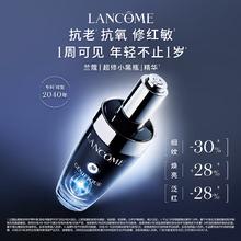 限移动端、京东百亿补贴：LANCOME 兰蔻 Genifique小黑瓶系列 全新精华肌底液 第二代 50ml774.2元