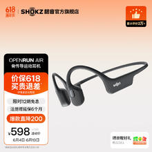韶音 OpenRun Air S803 骨传导蓝牙无线耳机457.47元