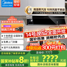 美的 蒸汽洗 AK5 PRO升级款 欧式油烟机 25风量1384.64元