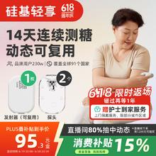 硅基动感 硅基轻享分体式可复用动态血糖仪 ECO持续葡萄糖监测系统 1个发射器+2个探头套装 GS1-P2165.97元