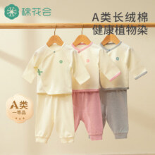 棉花会A类纯棉新生婴儿衣服春夏套装0-6个月宝宝连体衣全棉哈衣爬服29.9元（需领券）