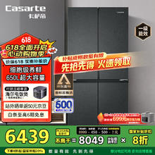 卡萨帝 星岩系列 BCD-650WGCTDM7D9U1 风冷十字对开门冰箱 650L 彗星银5719.32元