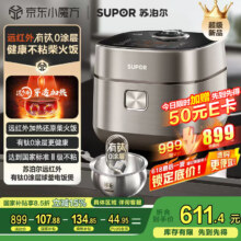 苏泊尔（SUPOR）远红外电饭煲钛不粘0涂层4L无涂层电饭锅家用不锈钢球釜1-8人IH智能多功能SF40HC1869633.55元  国补+京东会员折扣+京东会员补贴券500-50+晒单50E卡   可叠加以旧换新价更低（看截图）  支持京东超市卡付款（记得充值500送10）