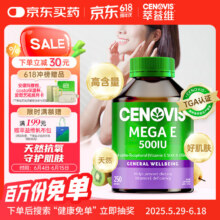 澳洲进口，Cenovis 萃益维 天然维生素E软胶囊 500IU*250粒*2瓶新低153.16元包邮（76.58元/瓶）