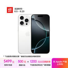 苹果 Apple iPhone 16 Pro 5G手机 128GB 白色钛金属5401.01元