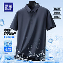 罗蒙 短袖POLO衫男冰丝高弹无痕凉感薄款 藏青色32.9元