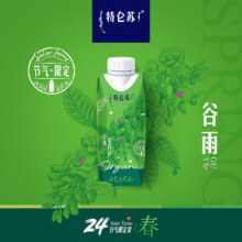 特仑苏 24节气春季限定装有机纯牛奶 250mL*10瓶*2提新低39.9元包邮（2元/瓶）