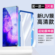 爱胜 X-it 适用oppofindx8pro钢化膜findx7曲面oppo全胶reno6/5pro手机膜12/11/10pro+全屏9全包uv保护3防窥4por十贴膜券后35元