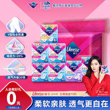 Libresse 卫生巾 70片（买一赠一）26.92元