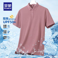 罗蒙 7A抗菌短袖polo衫男翻领T恤无痕凉感吸湿2025夏季中青年百搭上衣 杏色券后39.9元
