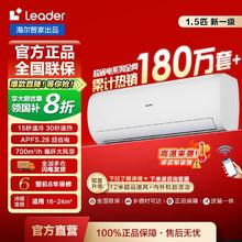 Leader 空调海尔智家1.5匹新一级节能挂机省电自清洁卧室空调1070.4元