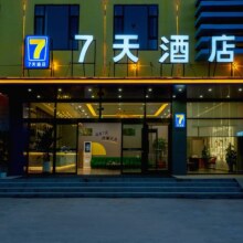 美团【丝路清凉一夏119元通兑】锦江爆款团购-多店1晚（7天酒店,7天优品,派酒店等品牌）原价178元现价119元