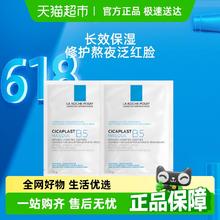 LA ROCHE-POSAY 理肤泉 B5多效保湿修复面膜2片11.15元