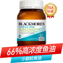 澳洲无腥味小粒深海鱼油软胶囊400粒 含DHA鱼油护脑138元（需领券）