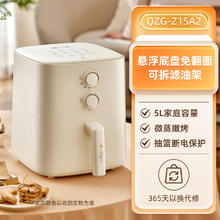 小熊 空气炸锅5L家用新款可视免翻面烤箱一体多功能全自动空气电炸锅 1件装券后130.09元