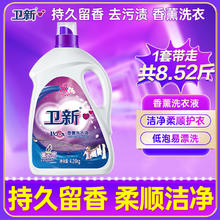 卫新 香薰洗衣液 4.26kg 薰衣草香17.96元