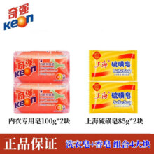 2日0点：奇强 奇强内衣皂2块 上海硫磺皂2块2元