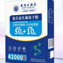 香港大葯房 肠胃益生菌 3盒共3g*60袋24.9元（需领券）(微信小程序购买)