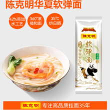 【陈克明】华夏软弹面100g*15袋16.9元