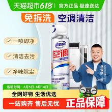 老管家 空调清洁剂500ml家用挂式柜式清洗剂免拆强力去污去异味15.8元