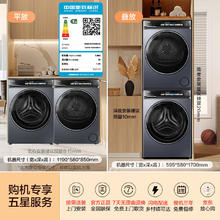 海尔 Haier 云溪3.0 洗烘套装582 滚筒10kg洗衣机+双擎热泵烘干机 海尔云溪精英版582洗烘套装券后5183.75元