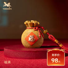 铜师傅 福满 铜摆件 送券后49元