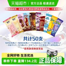 伊利 中国大陆 冰淇淋组合 3120g 50支57.8元