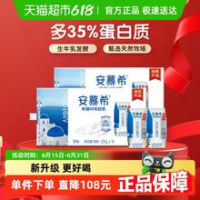 安慕希 Ambrosial 安慕希 希腊风味原味酸奶205g*16盒*2箱26.48元